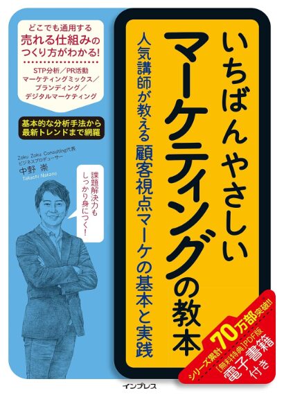 マーケティング 書籍 47冊 総額77,220円分 ビジネス書 入門 【公式通販】